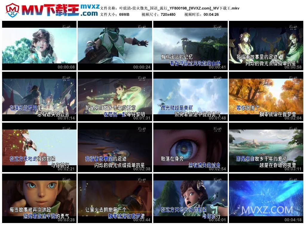 叶炫清-萤火微光_国语_流行_YF800198